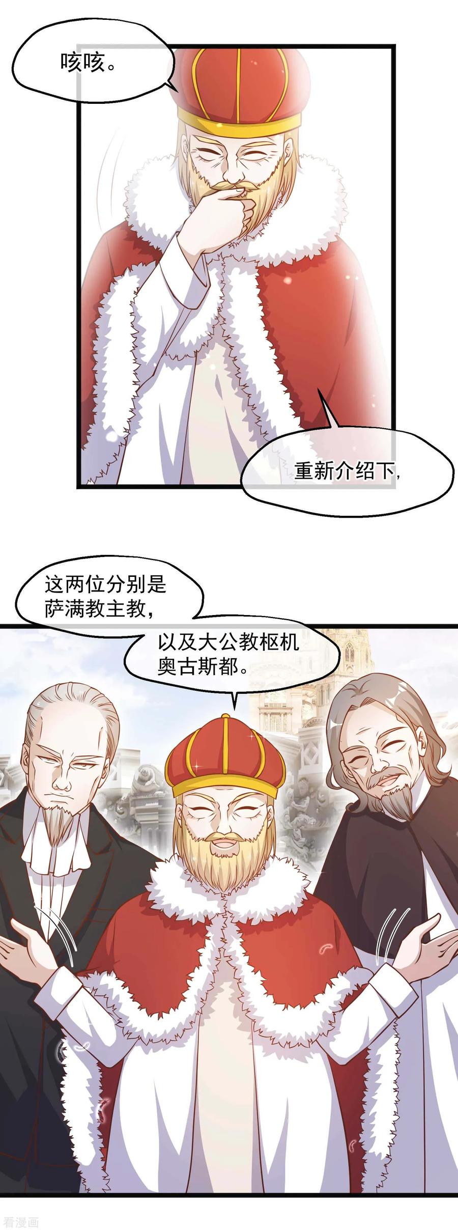神级渔夫萧鹏八一中文网漫画,第88话 金窝银窝不如狗窝2图