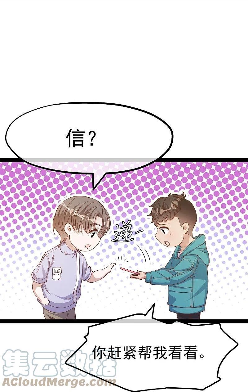 神级渔夫合集一口气看完漫画,第269话 定情信物5图