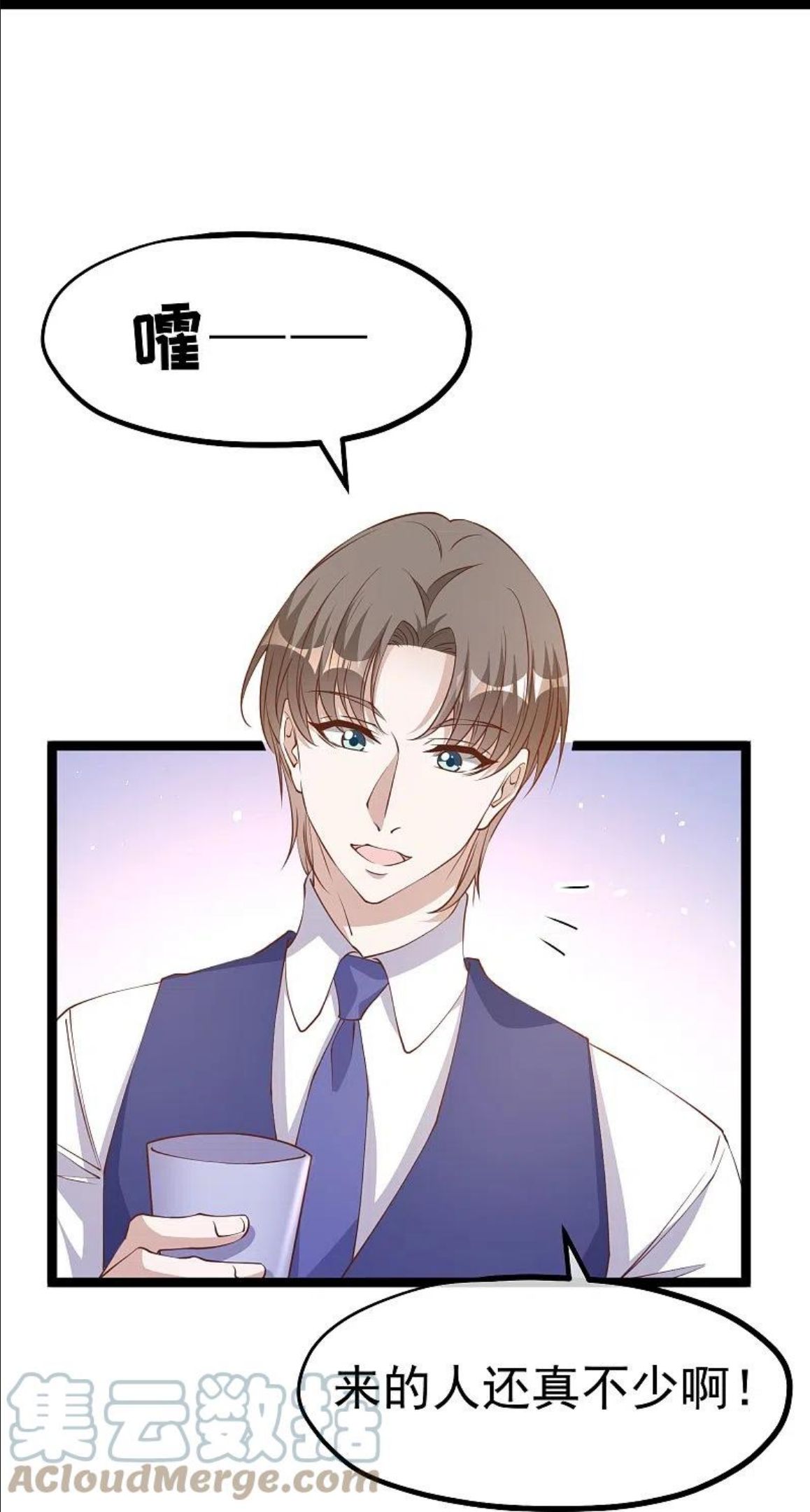 神级渔夫小说免费看漫画,第250话 杨猛的情敌3图