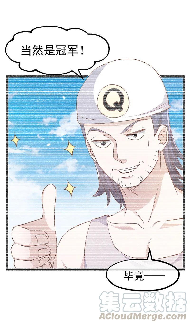 神级渔夫TXT奇书网漫画,第176话 蒙面大魔王，出现3图
