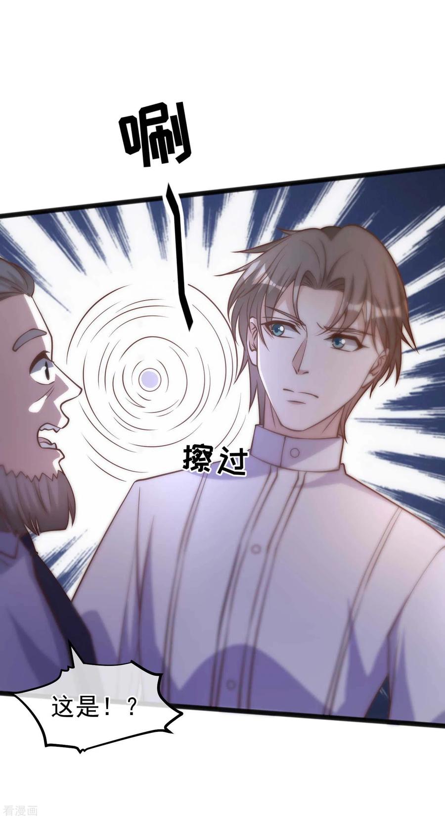 神级渔夫怎么下架了漫画,第166话 天涯何处无芳草2图