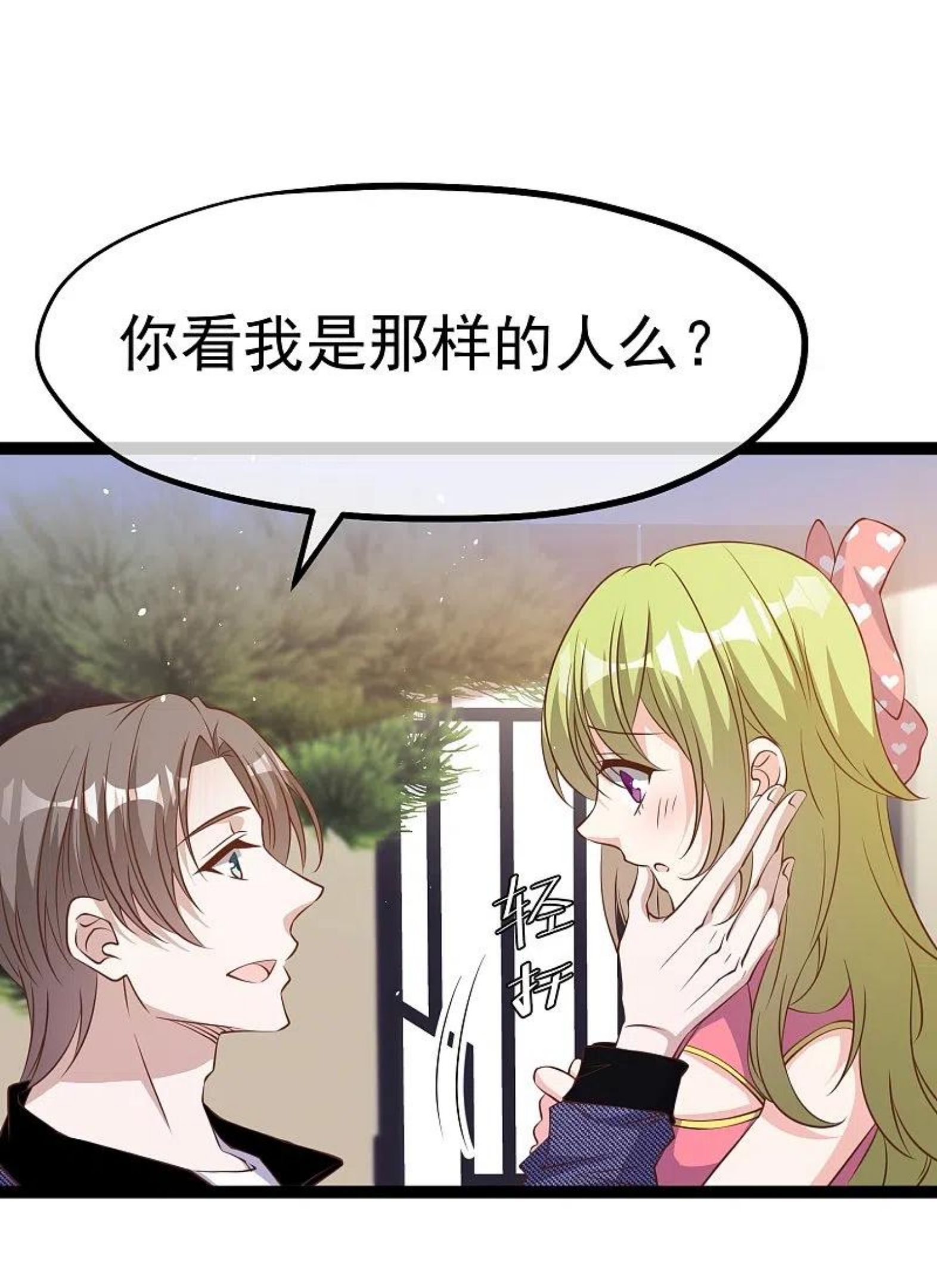 神级渔夫打造天下第一村主角江城漫画,第253话 要账的老孙4图