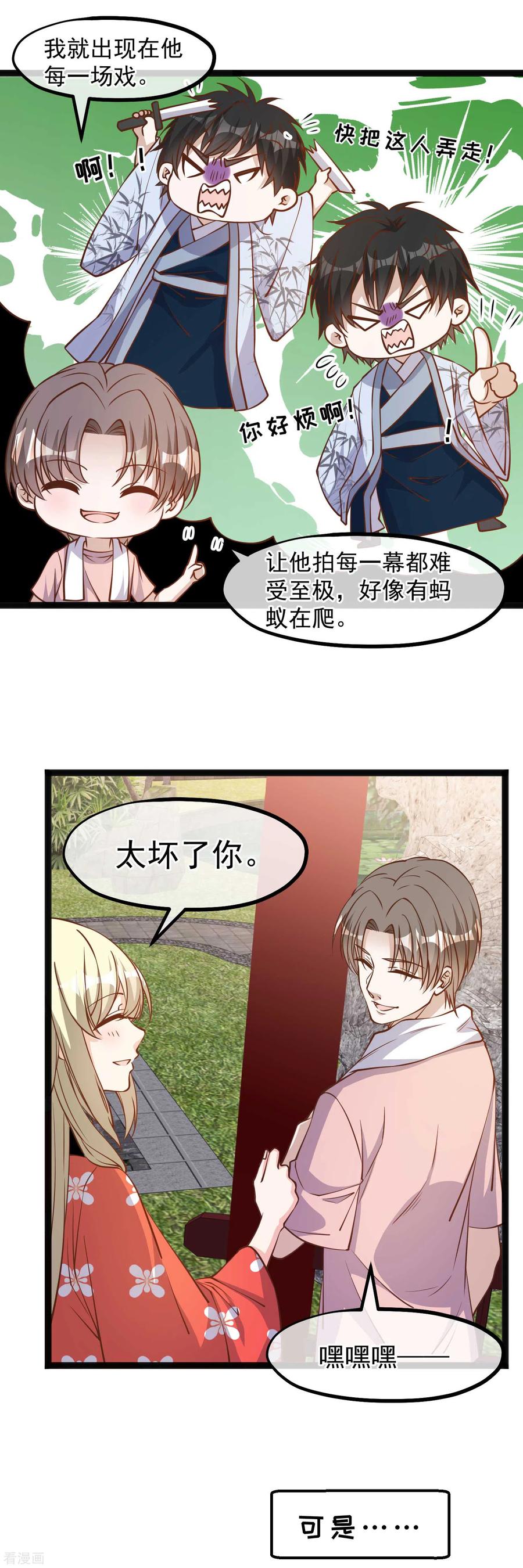 神级渔夫txt下载漫画,第143话 翻车的萧爸爸3图
