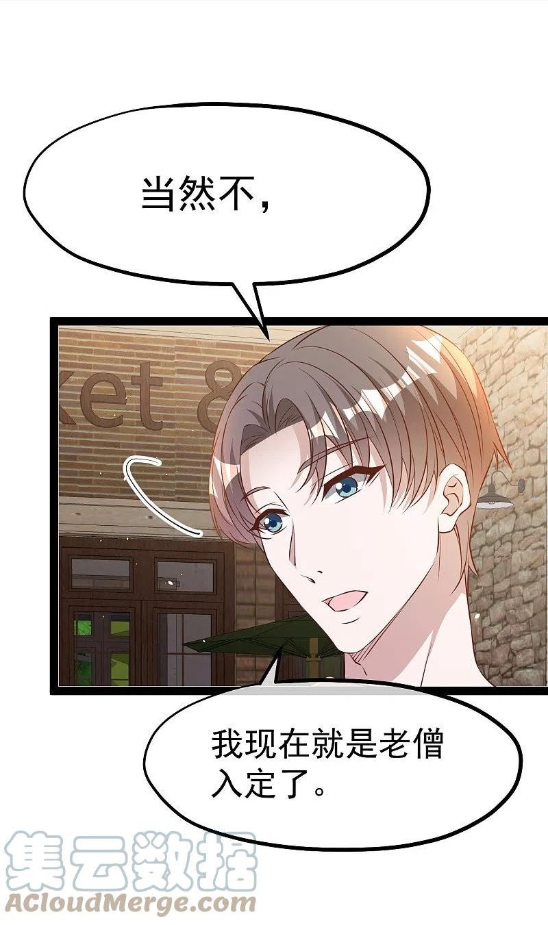 神级渔夫动漫大结局漫画,第280话 就是冲你来的5图