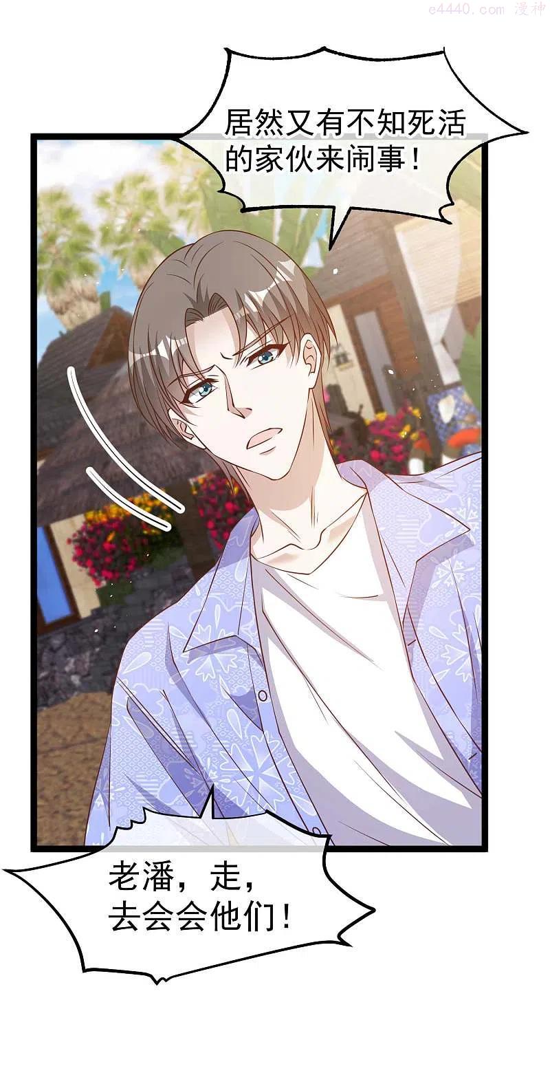 神级渔夫漫画免费下拉式漫画,第208话 萧爸爸的黑卡2图
