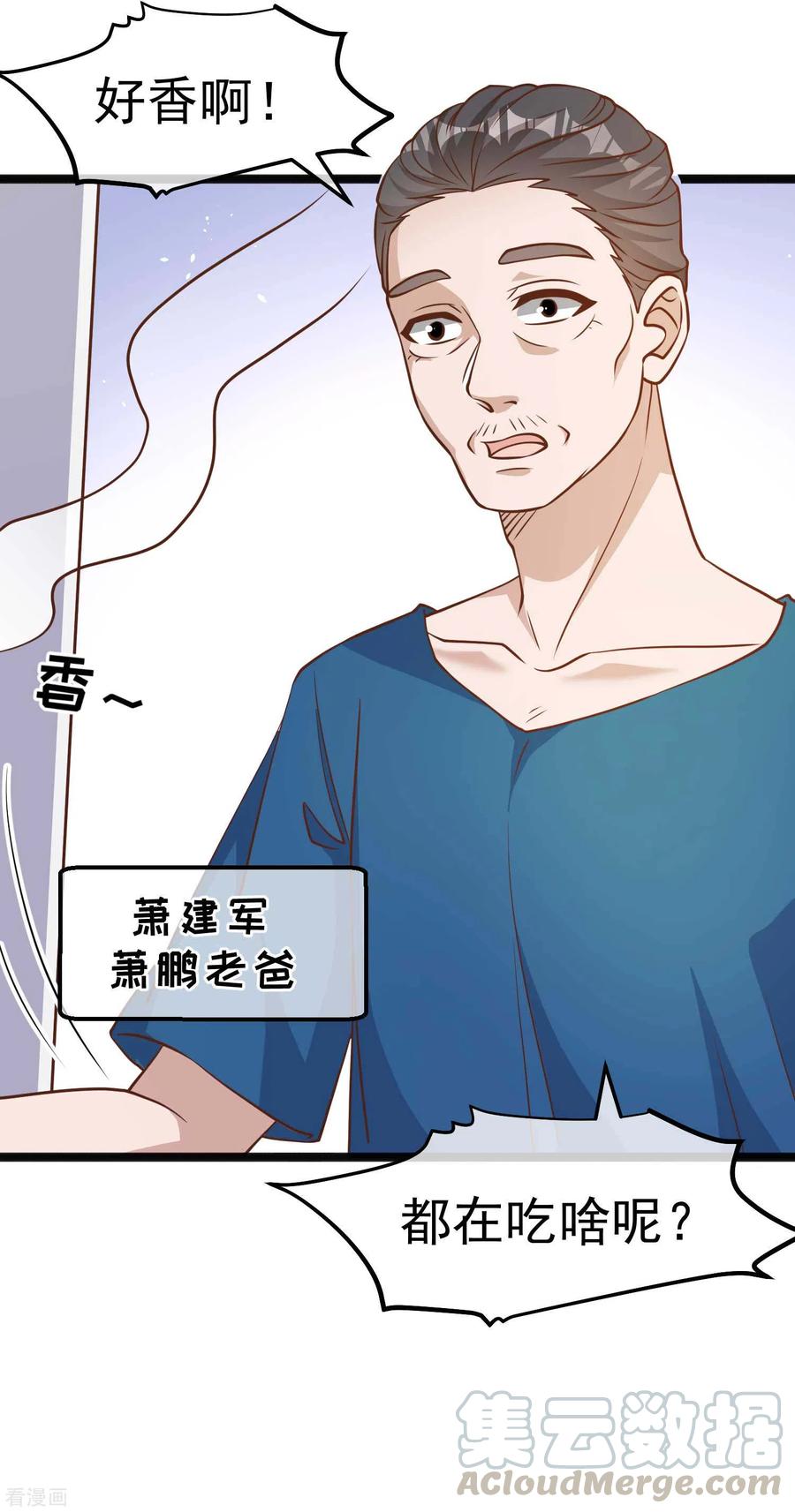 神级渔夫小说笔趣阁全文漫画,第169话 实弹炮击！3图