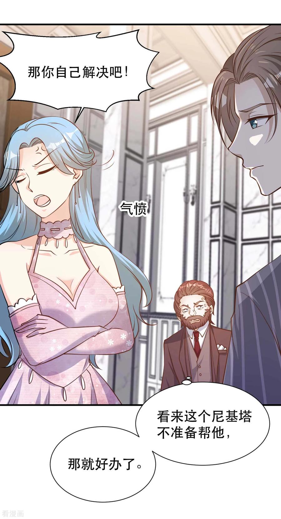 神级渔夫小说叫什么漫画,第84话 图鲁瓦瓦5图
