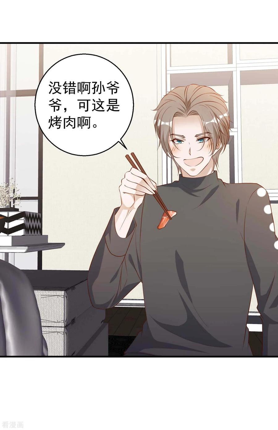 神级渔夫漫画免费下拉式漫画,第60话 副主席痊愈4图