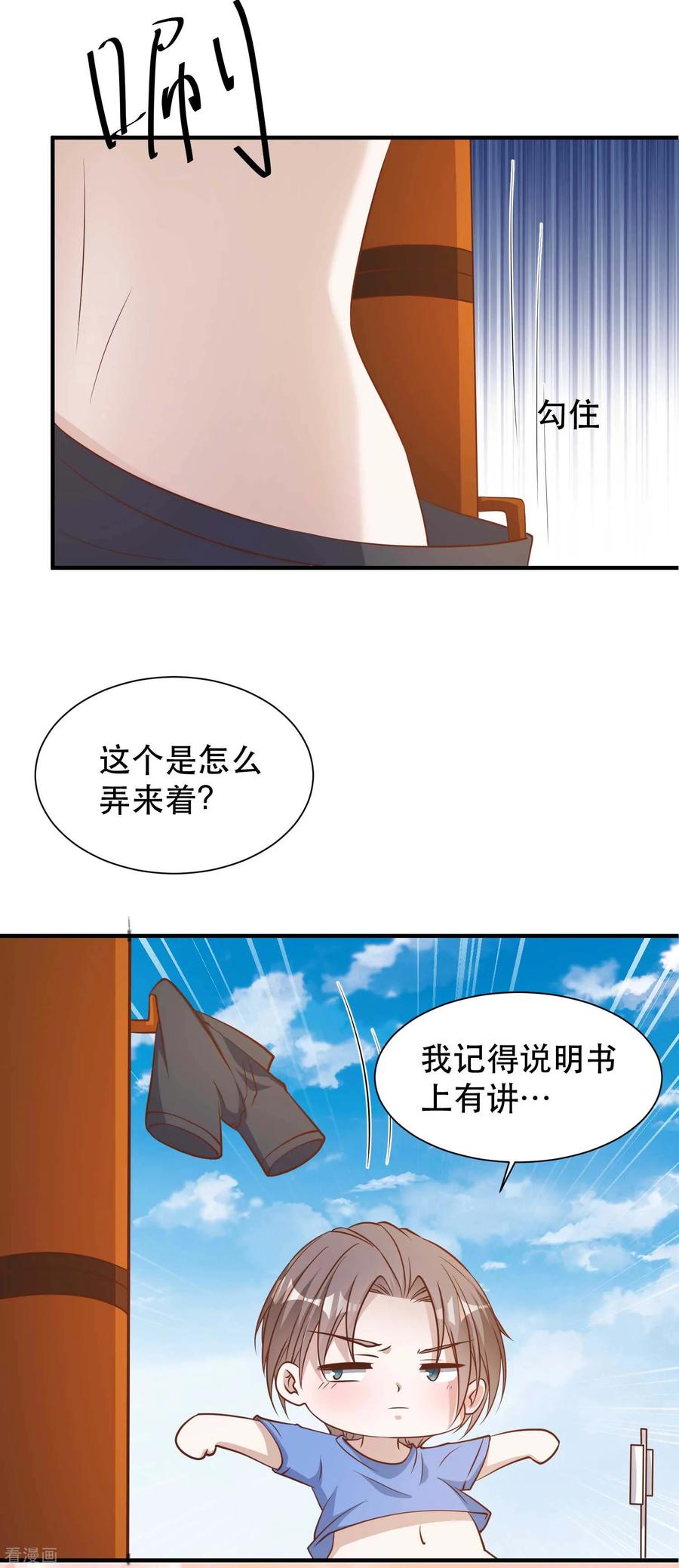 神级渔夫漫画全集漫画,第94话 打破世界记录4图