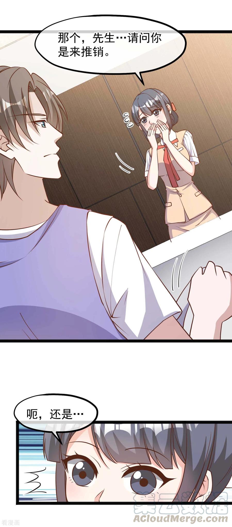 神级渔夫戏弄人间顶点漫画,第130话 小妮子你等着！5图