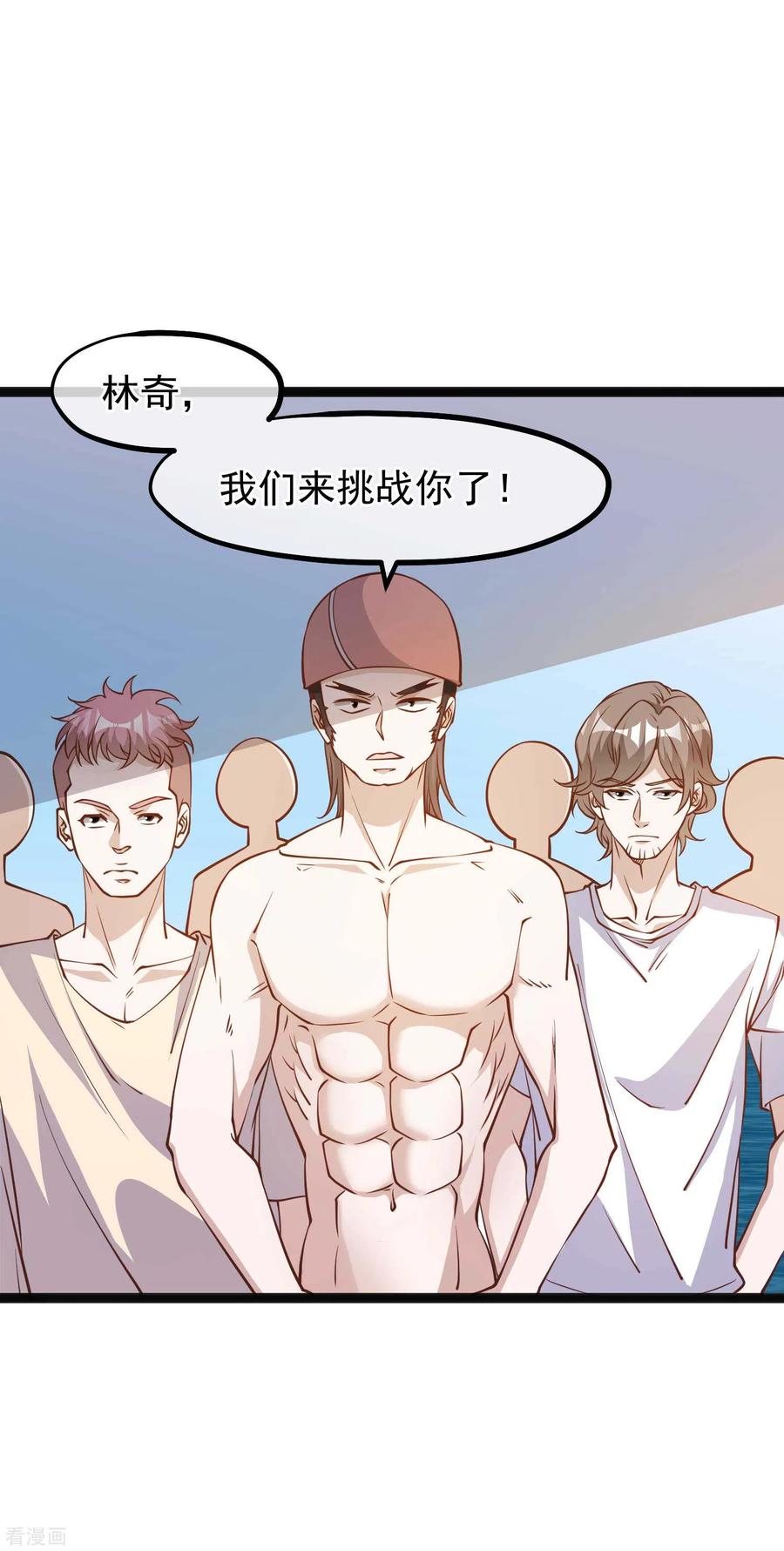 神级渔夫 老杨半仙漫画,第145话 征服巨浪的男人3图