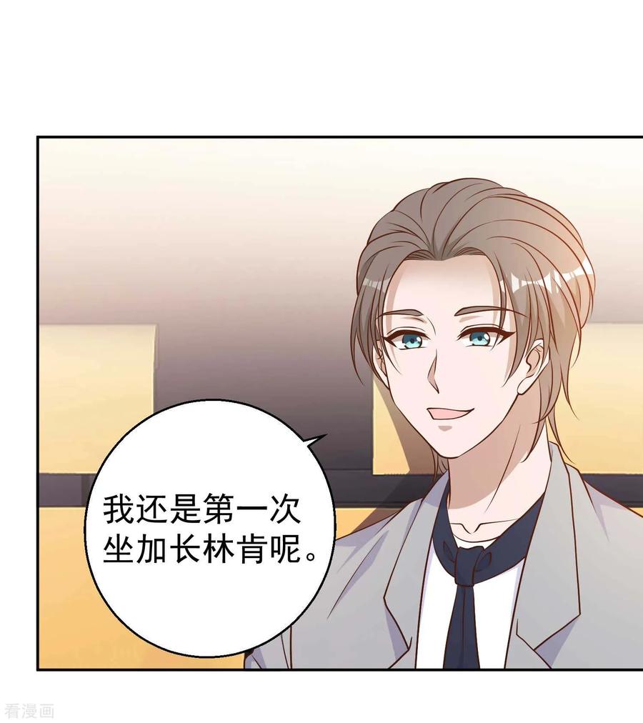 神级渔夫老杨半仙听书漫画,第23话 让你看不起可乐3图