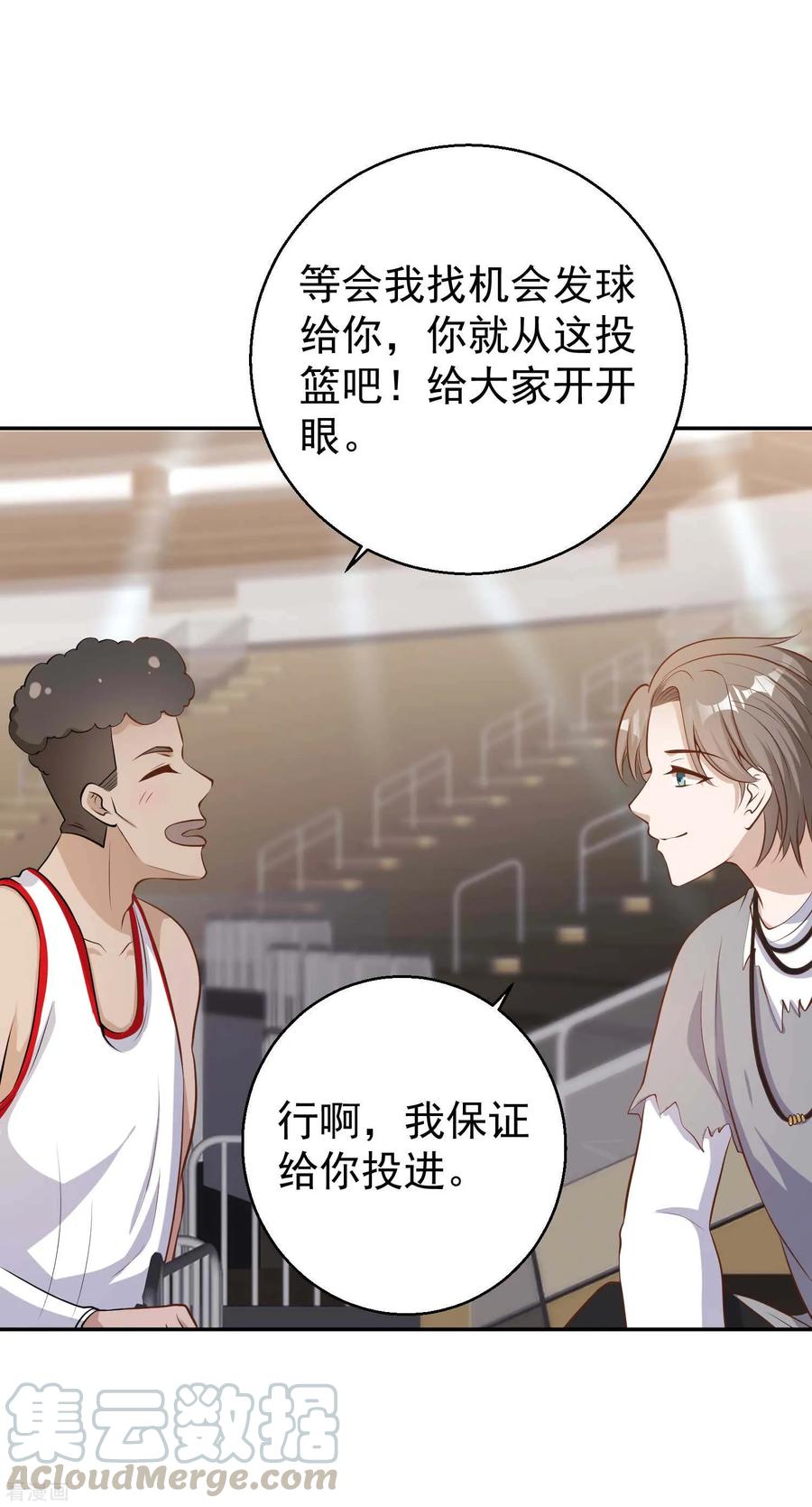 神级渔夫漫画免费下拉式漫画星球漫画,第67话 老板酒后易出事4图