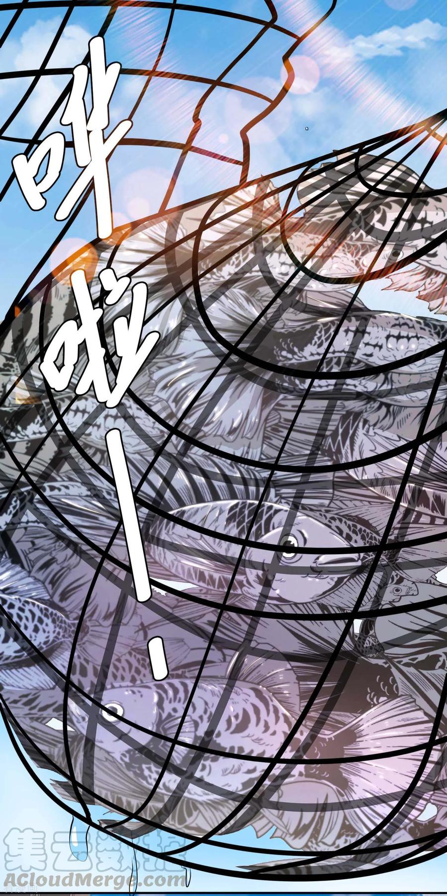 神级渔夫漫画全集漫画,第69话 来票大的4图