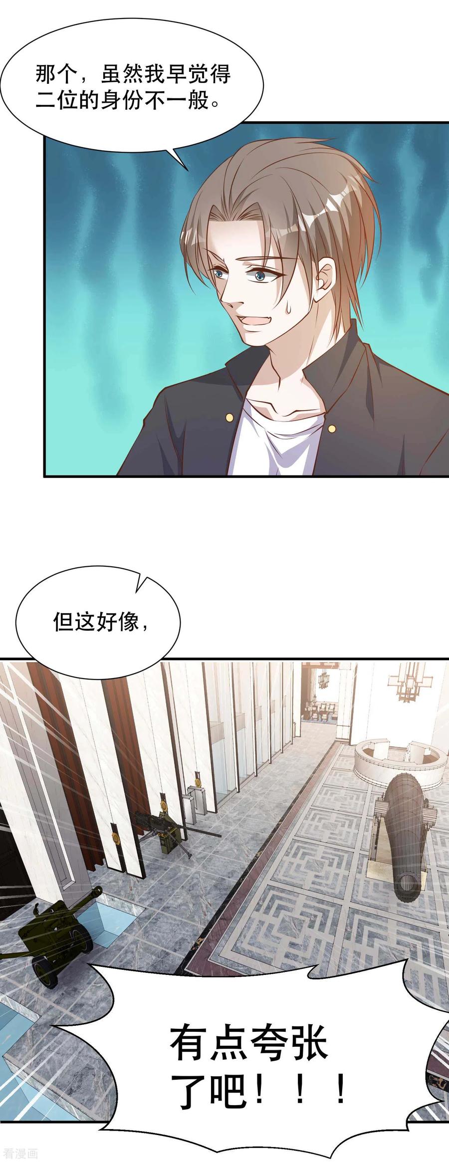 神级渔夫一口气看完漫画,第99话 给我拔出来3图