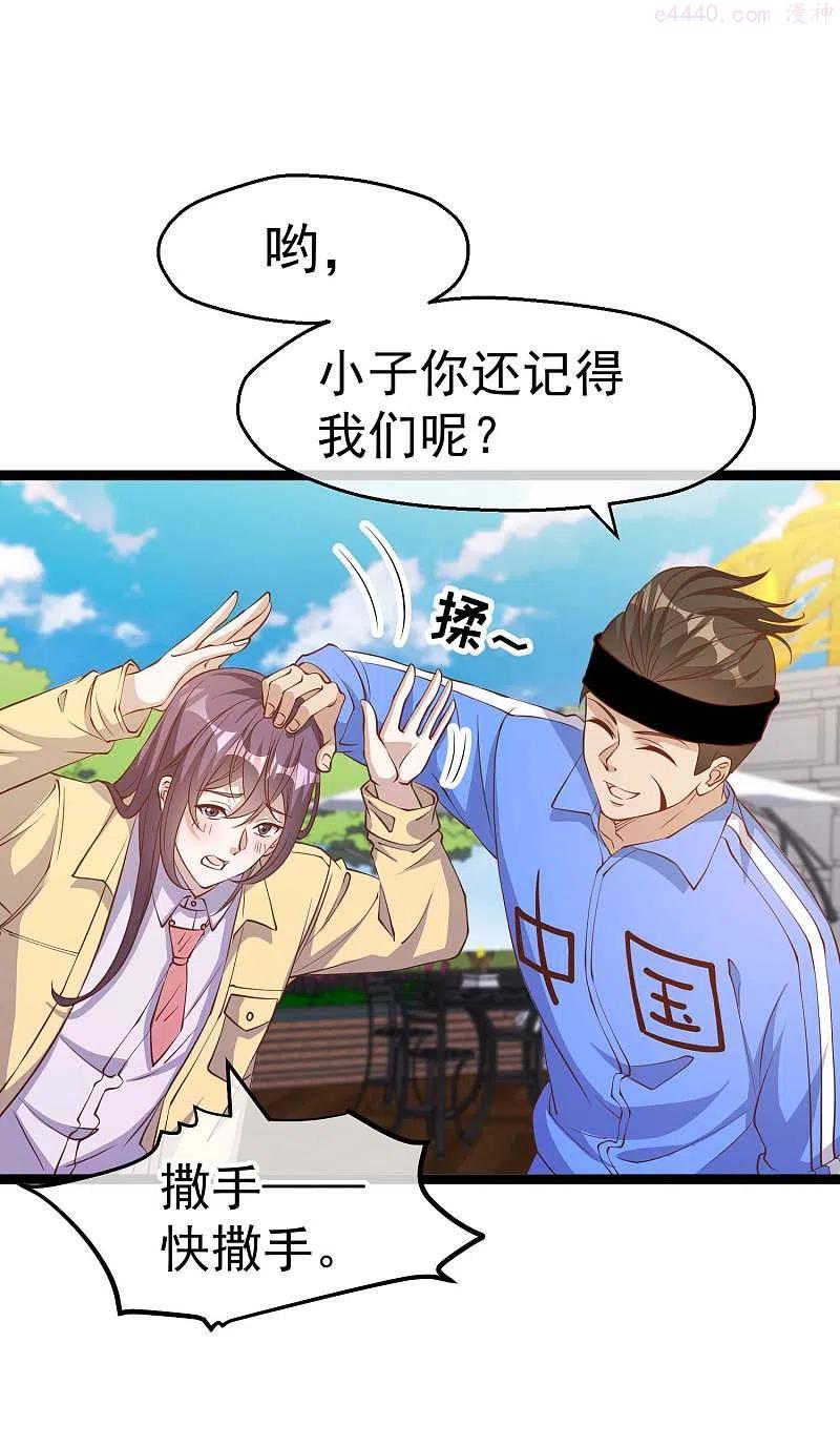 神级渔夫1-100集漫画,第217话 四大金刚聚首4图