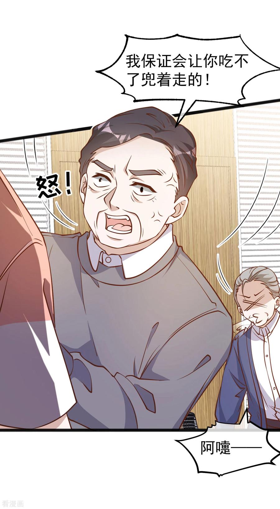 神级渔夫萧鹏顶点漫画,第170话 初生驴犊4图