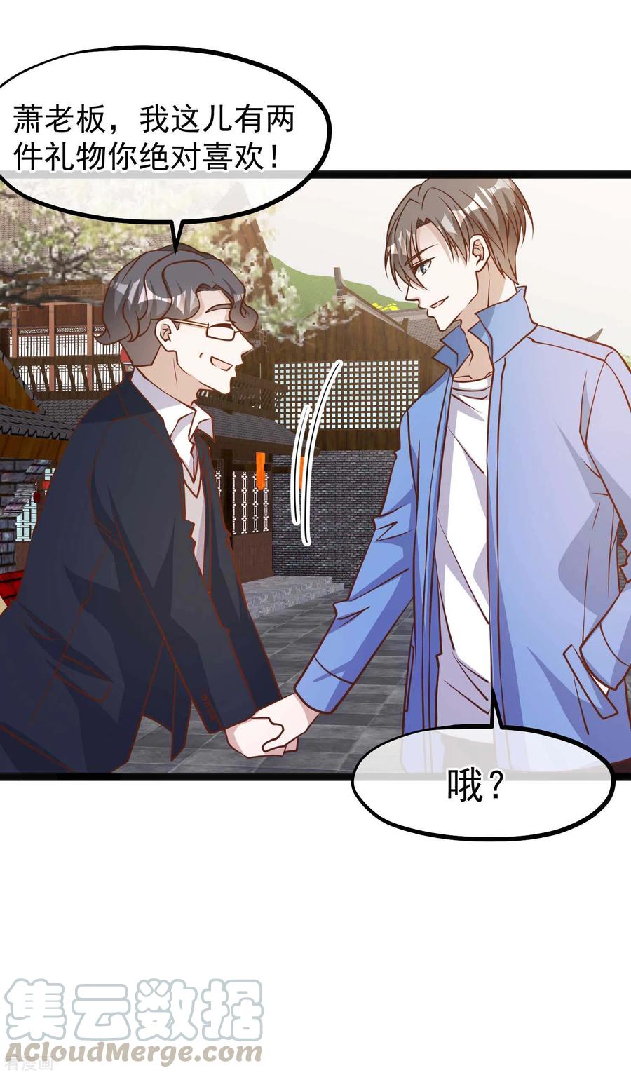神级渔夫有声小说漫画,第127话 传家宝昆山石5图