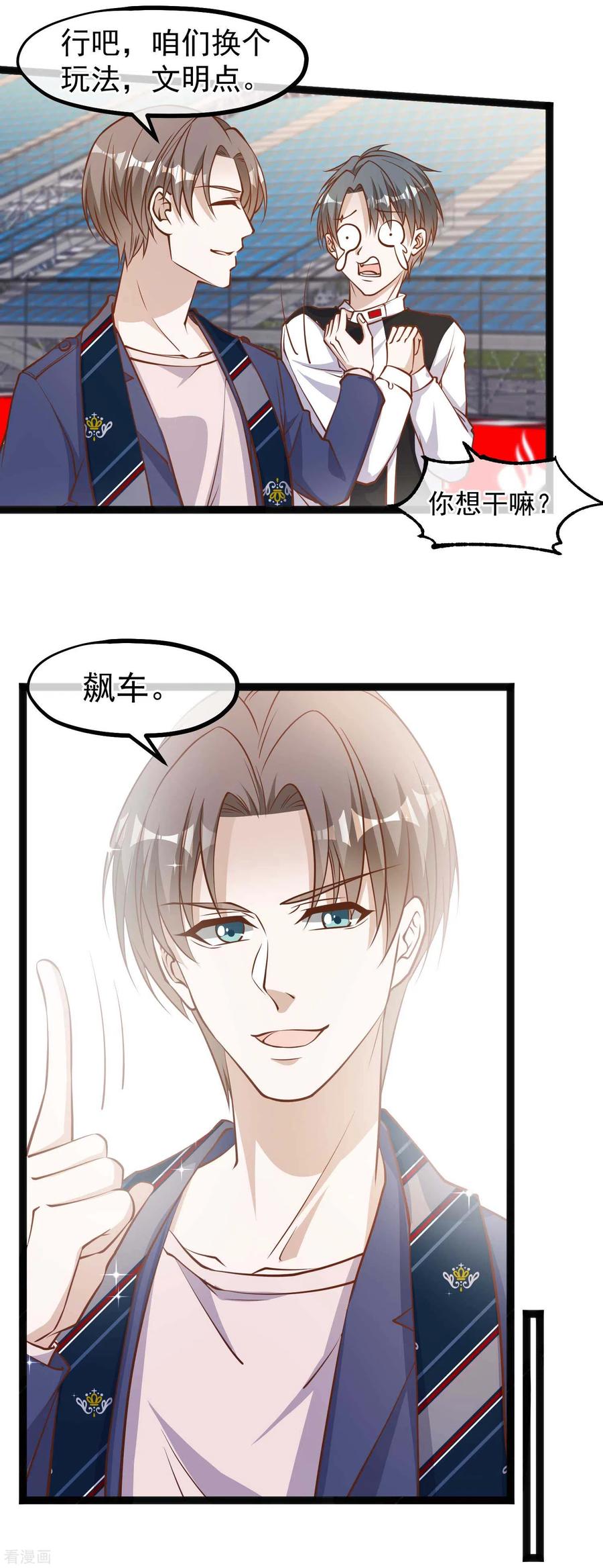 神级渔夫完整免费漫画,第119话 我可不收废铁4图