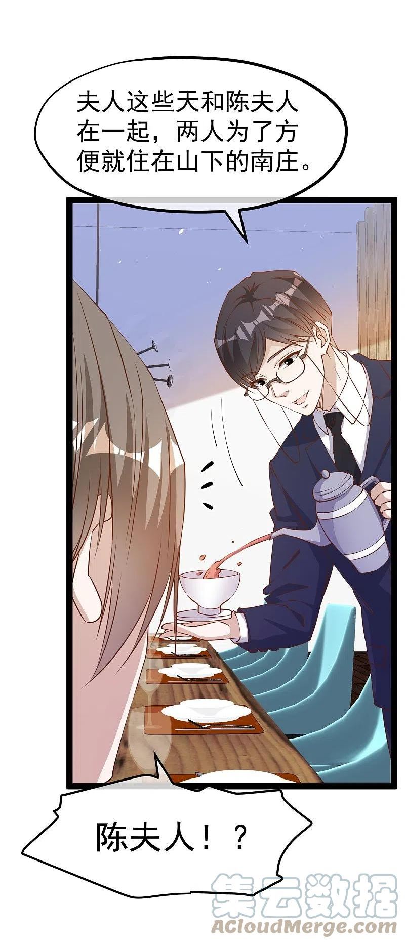 神级渔夫奶爸漫画,第279话 不生气的萧鹏更可怕！3图