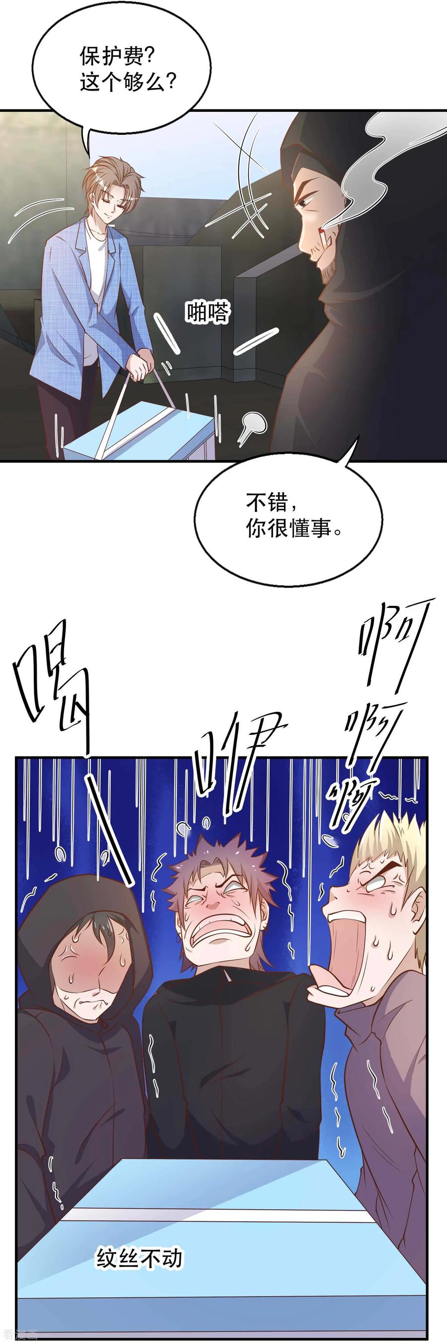 神级渔夫奶爸漫画,第77话 装什么装3图