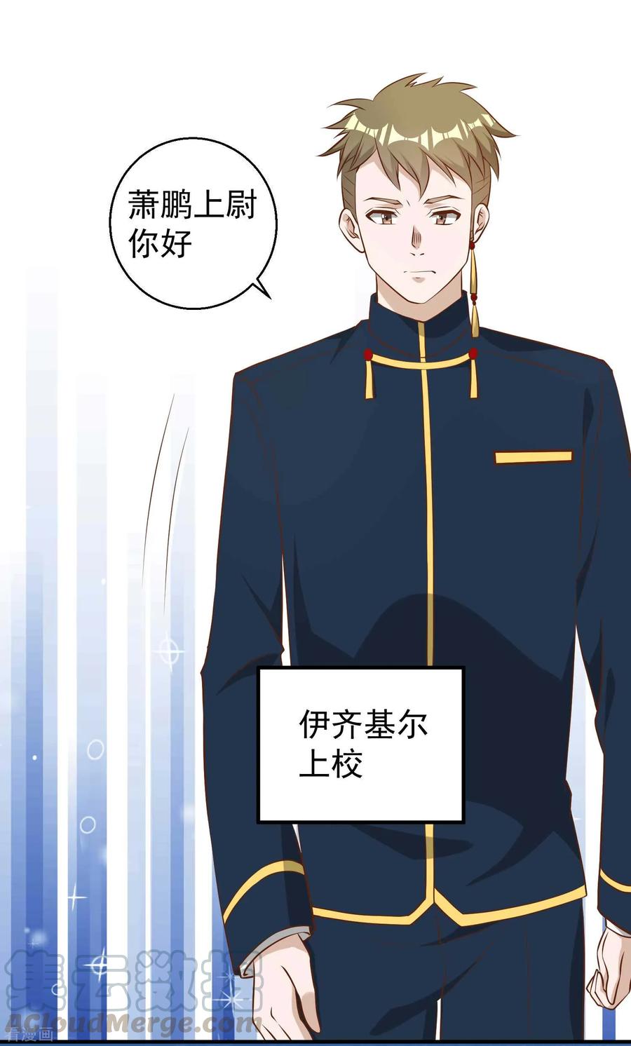 神级渔夫笔趣阁漫画,第43话 姜还是老的辣5图