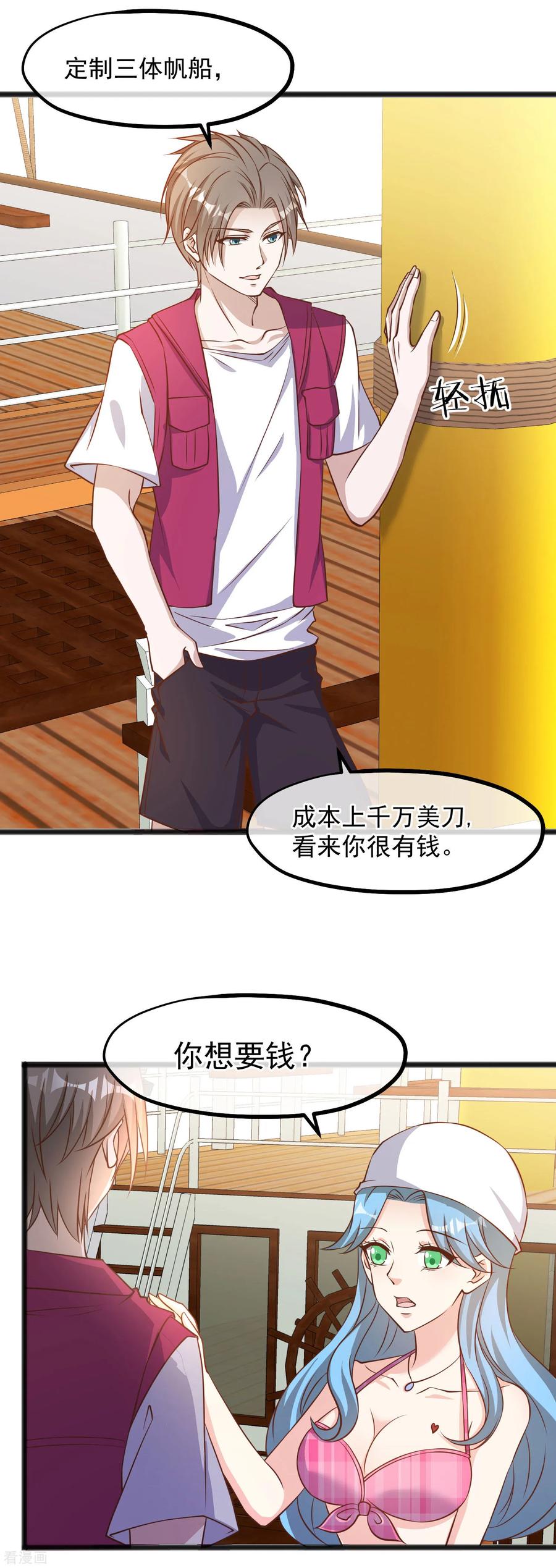 神级渔夫漫画免费下拉式漫画星球漫画,第80话 雪斑独角鲸2图