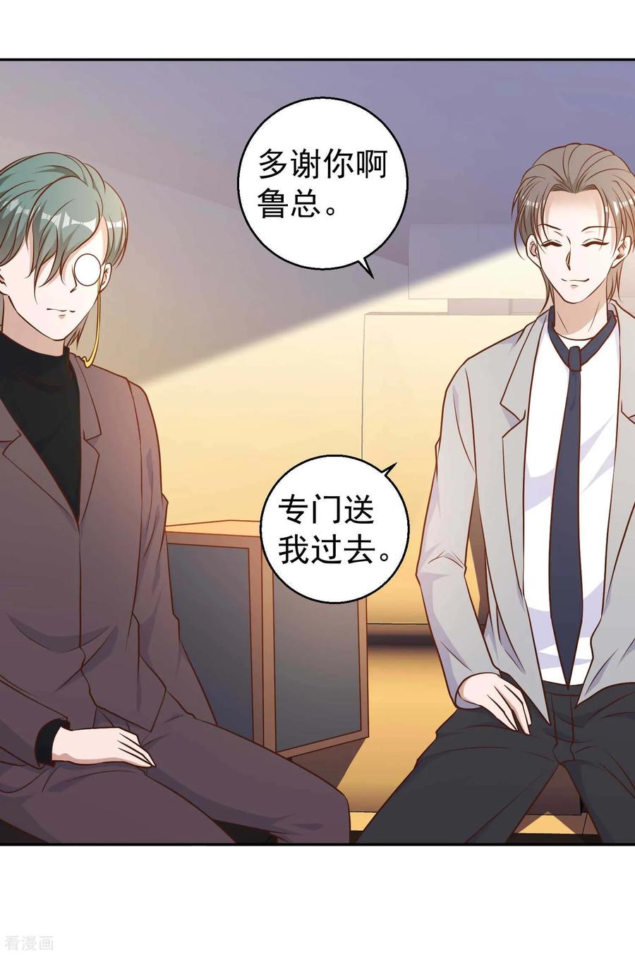 神级渔夫老杨半仙听书漫画,第23话 让你看不起可乐2图