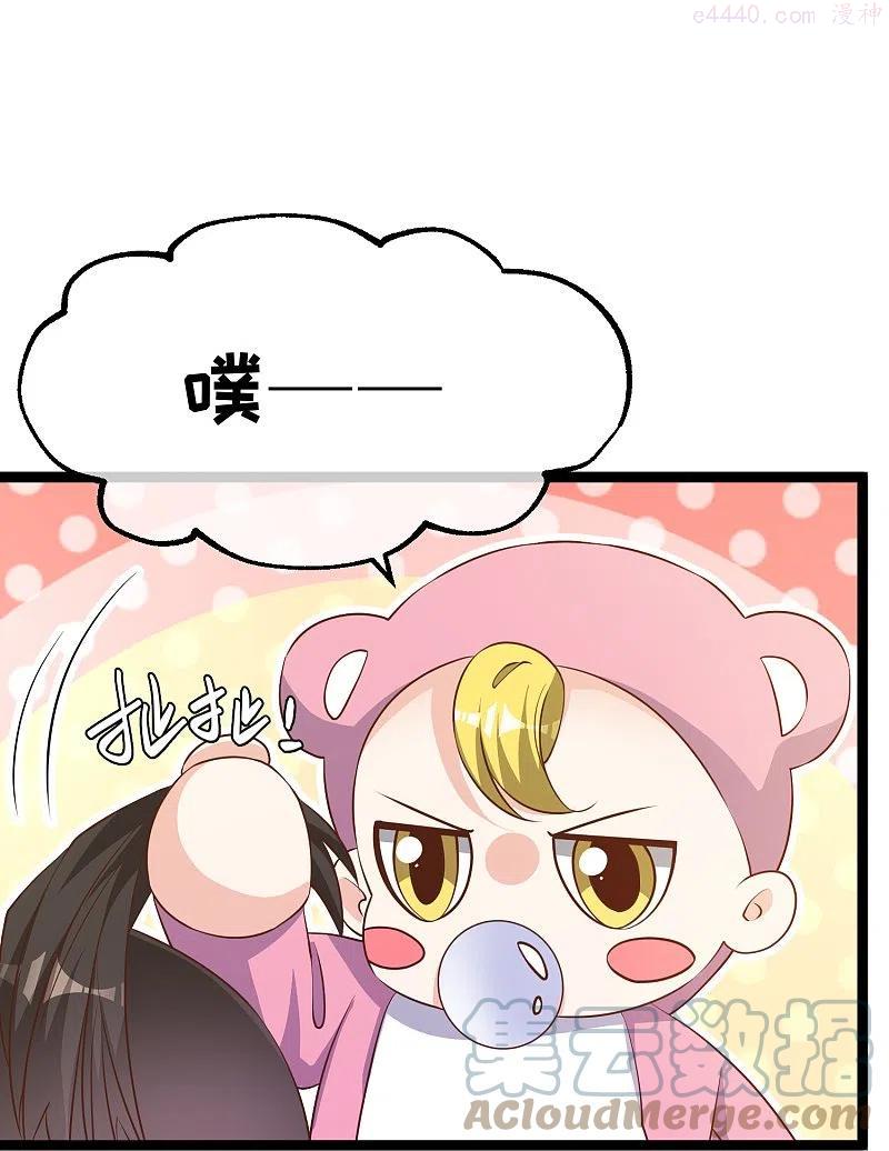神级渔夫漫画免费阅读下拉式奇漫屋漫画,第242话 杨小猛出生5图
