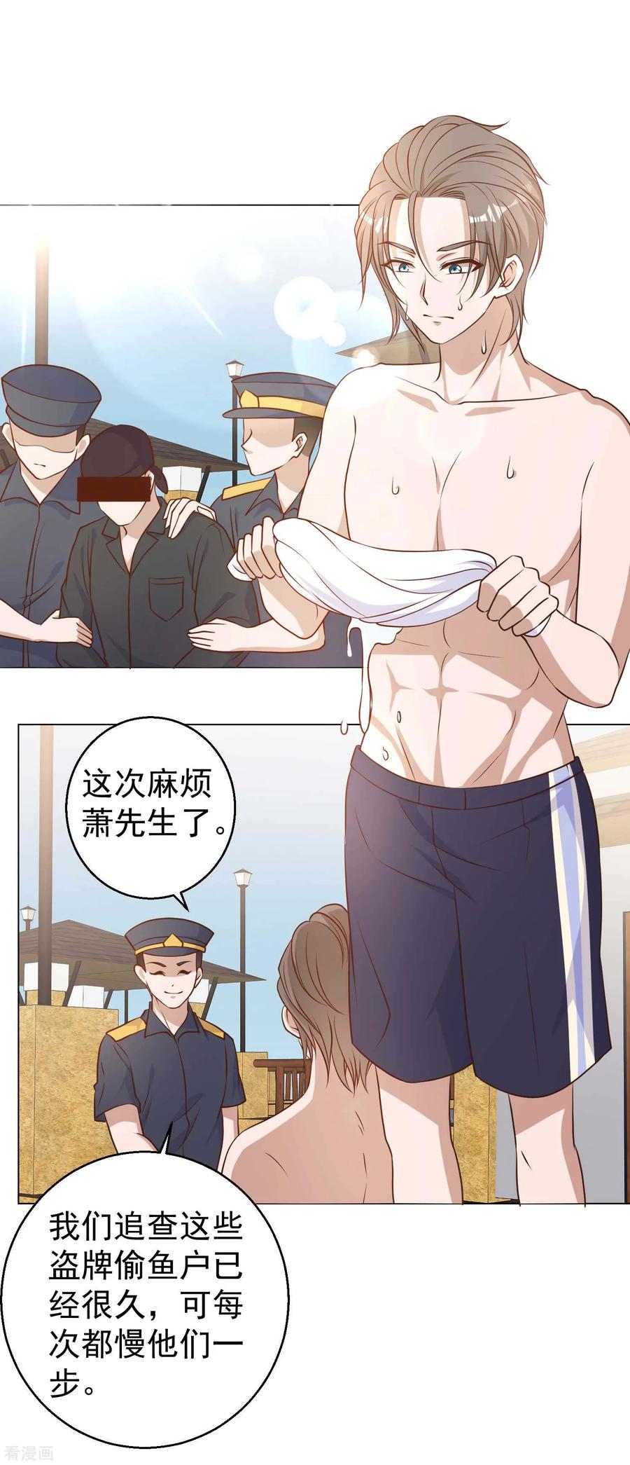 神级渔夫戏弄人间顶点漫画,第15话 欲练此功？2图