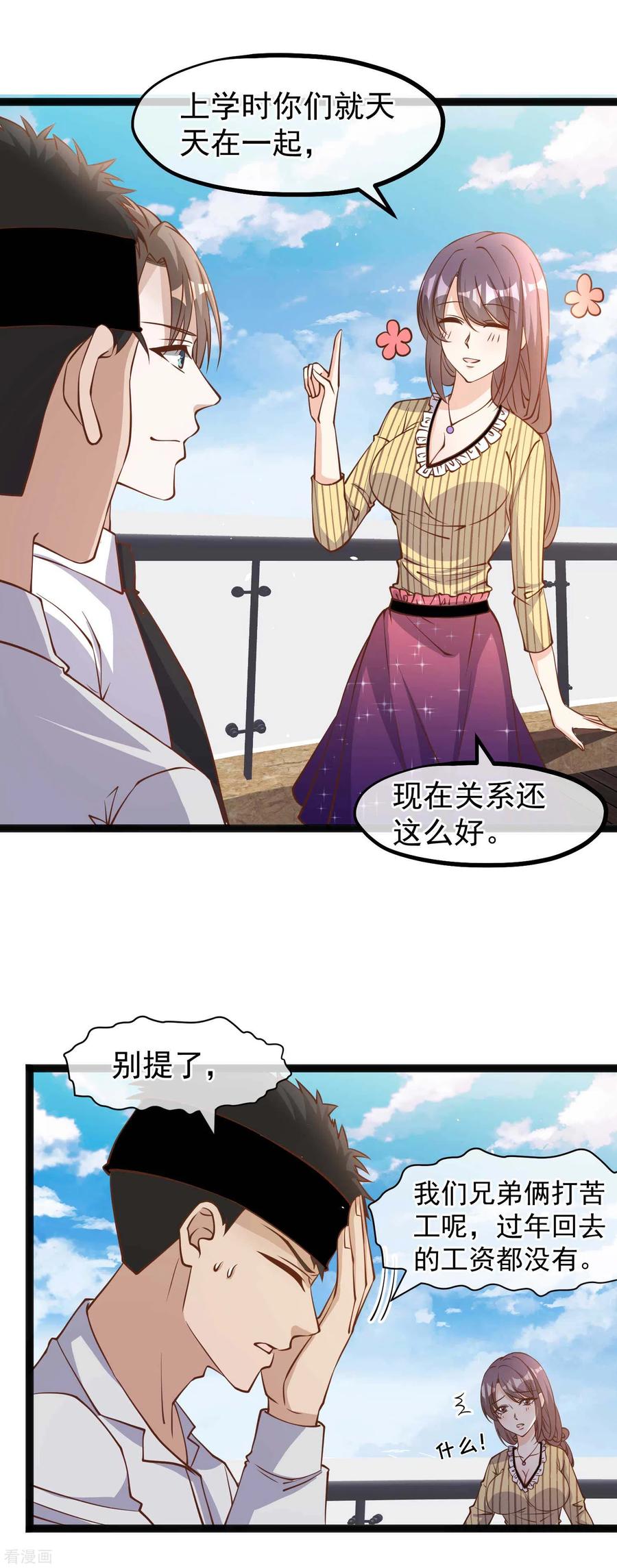 神级渔夫动漫大结局漫画,第140话 试探仲薇2图