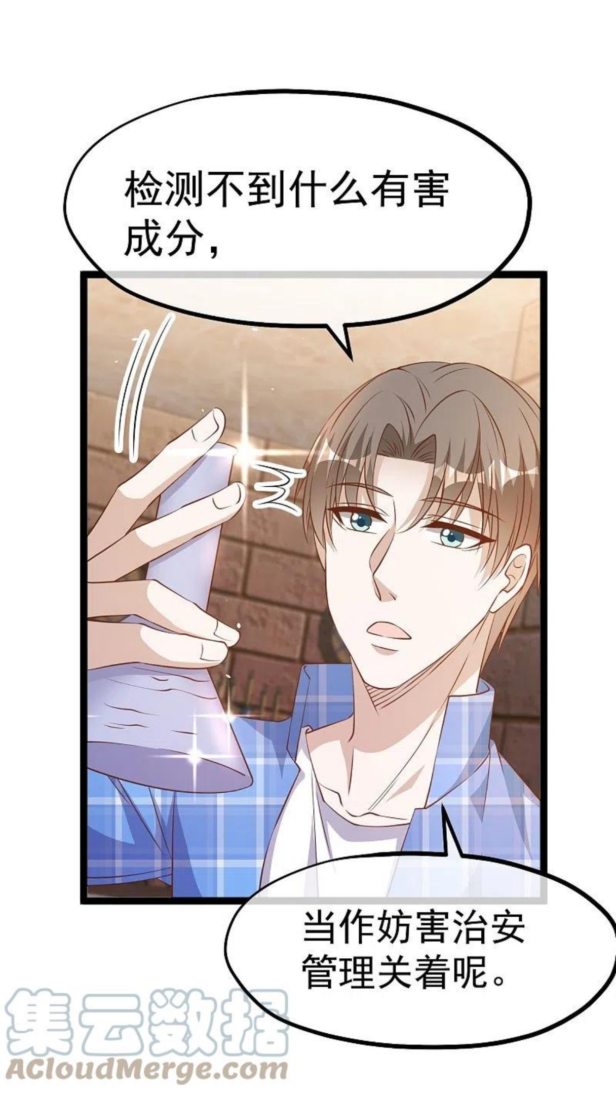 神级渔夫小说叫什么漫画,第249话 猛子的家庭地位3图