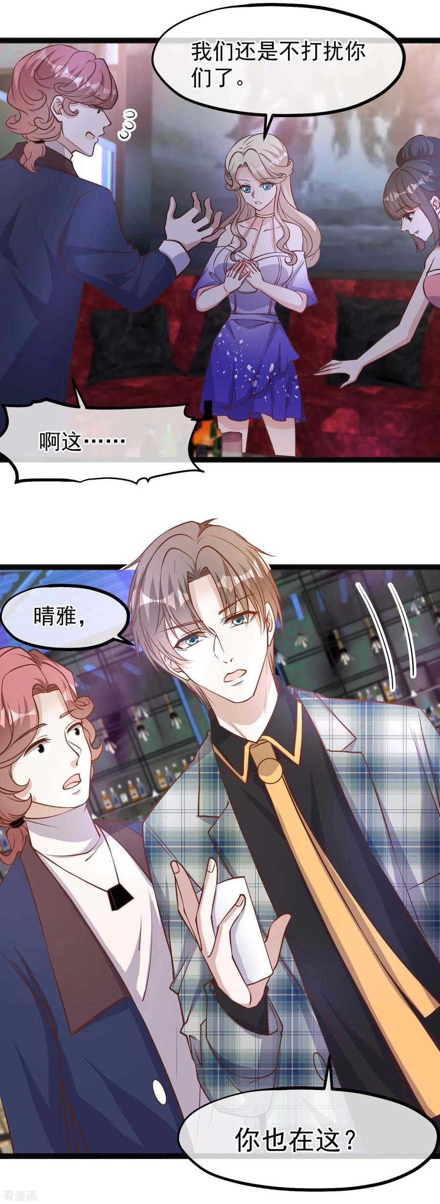 神级渔夫小说免费看漫画,第124话 给你带个惊喜5图