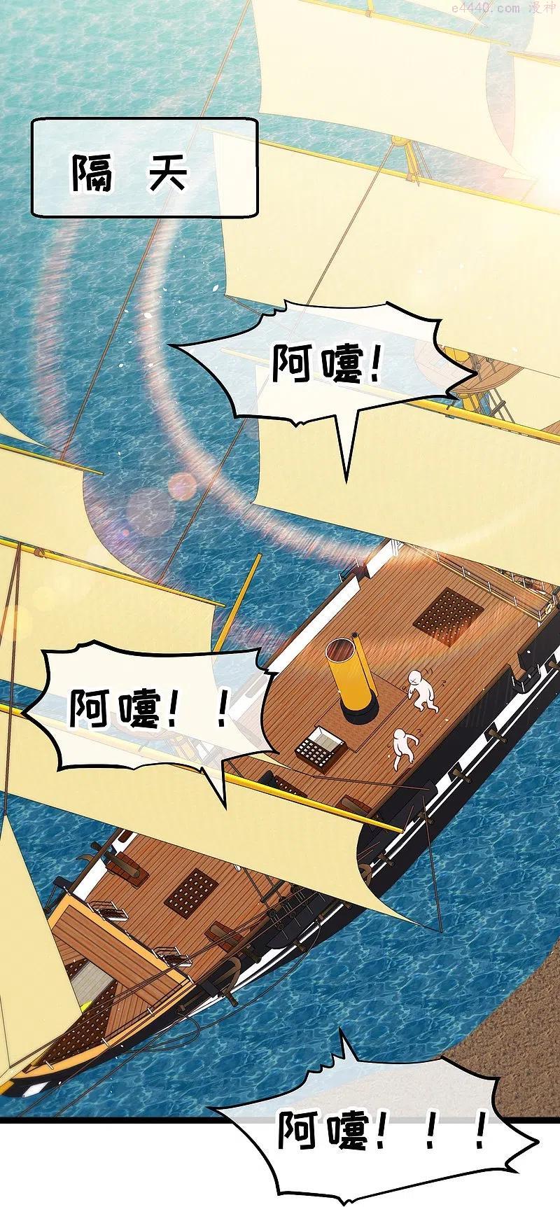 神级渔夫漫画免费下拉式漫画,第238话 亏大发的萧鹏2图