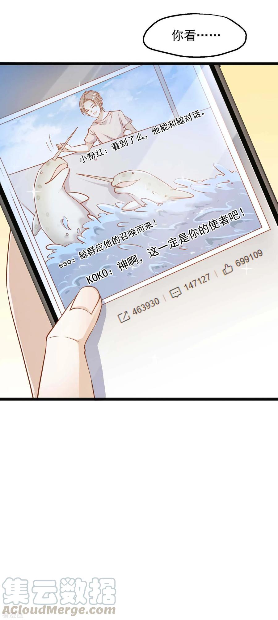 神级渔夫萧鹏八一中文网漫画,第88话 金窝银窝不如狗窝4图