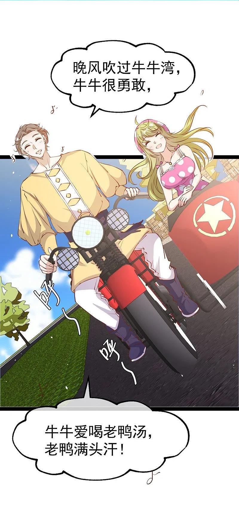 神级渔夫动漫大结局漫画,第280话 就是冲你来的2图