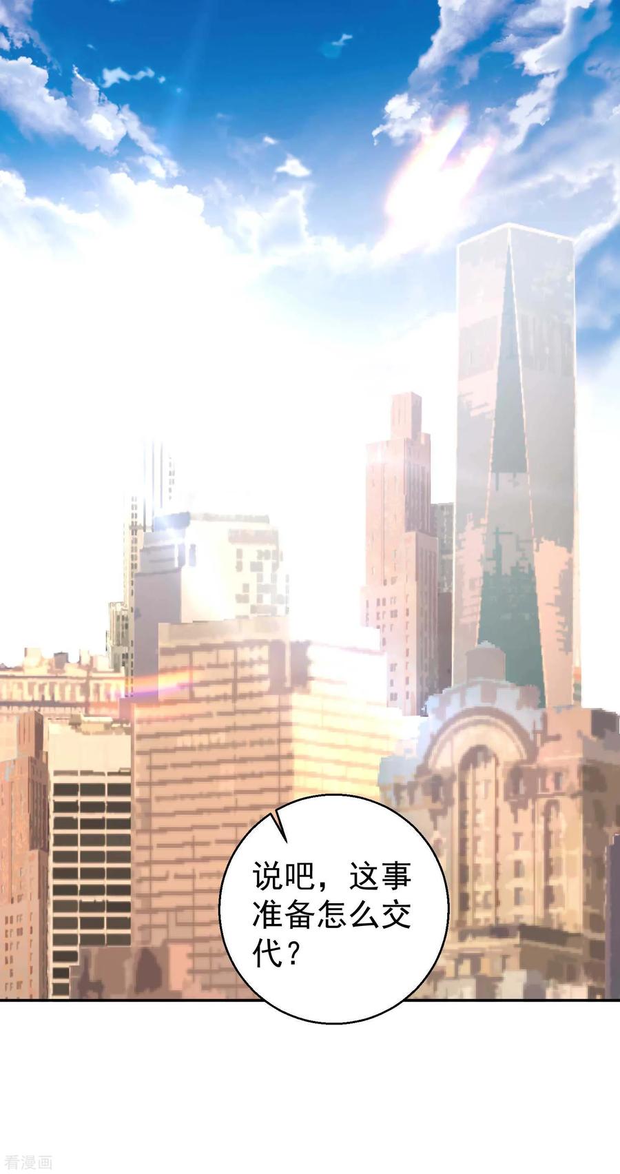 神级渔夫打造天下第一村漫画,第59话 篓子捅大了2图