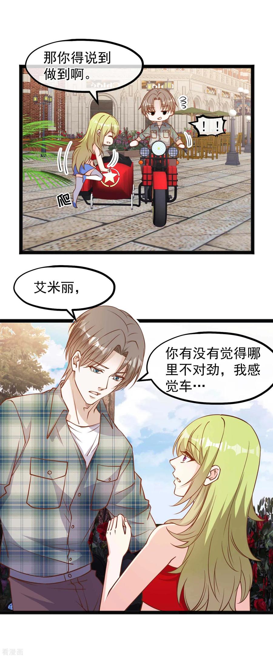神级渔夫动漫大结局漫画,第151话 不是你想的那样！4图