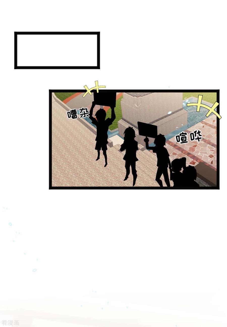 神级渔夫沙雕动画漫画,第165话 神秘的东方暴龙2图