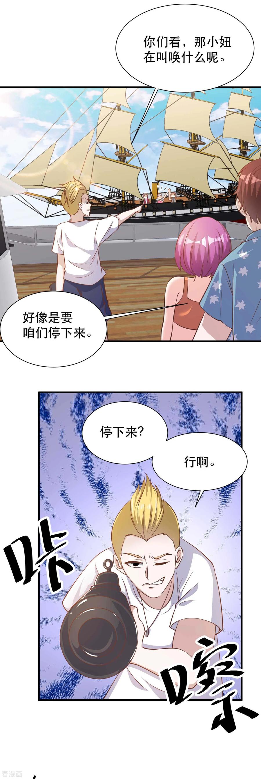神级渔夫戏弄人间顶点漫画,第81话 海域暗礁3图