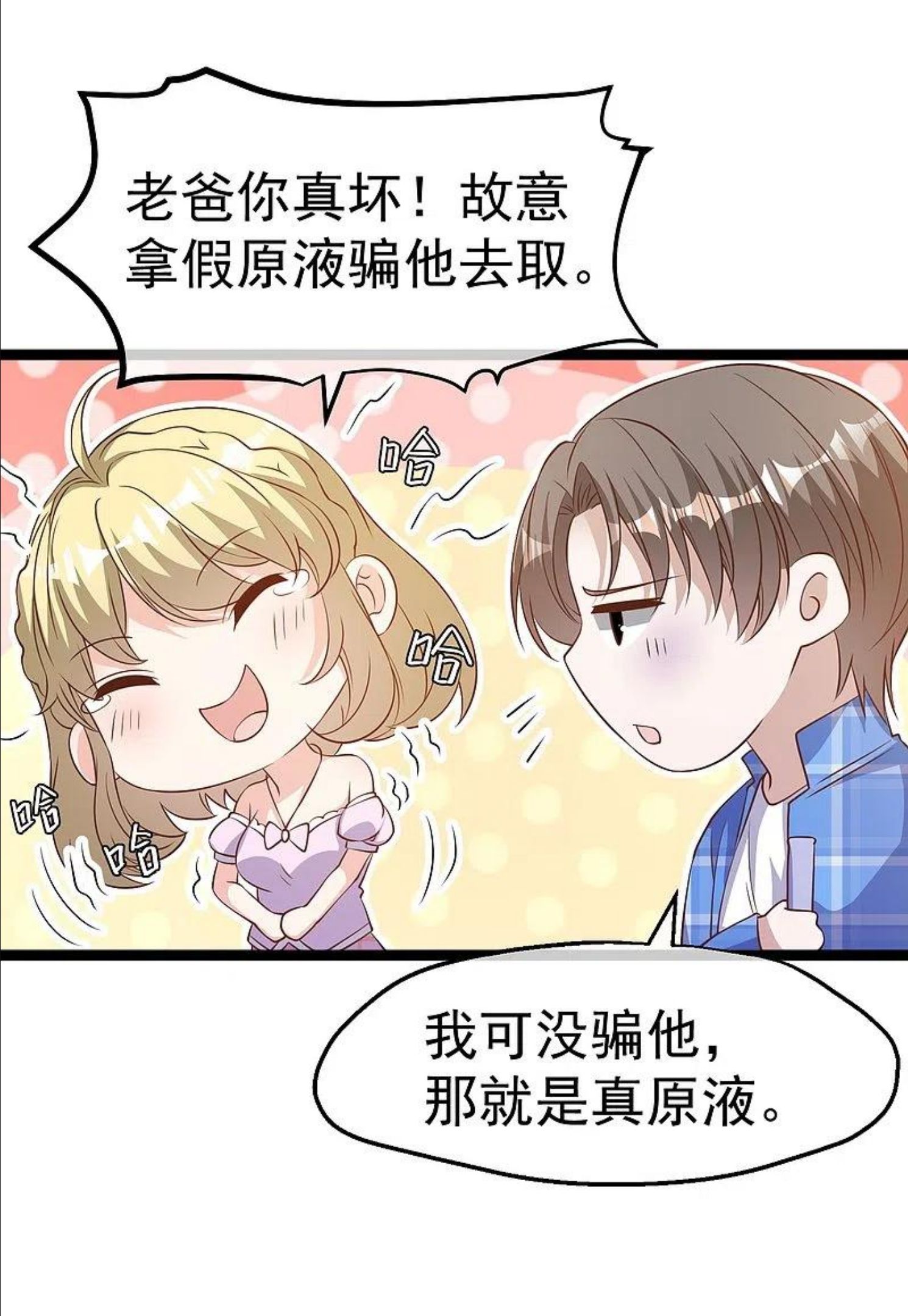 神级渔夫小说叫什么漫画,第249话 猛子的家庭地位4图