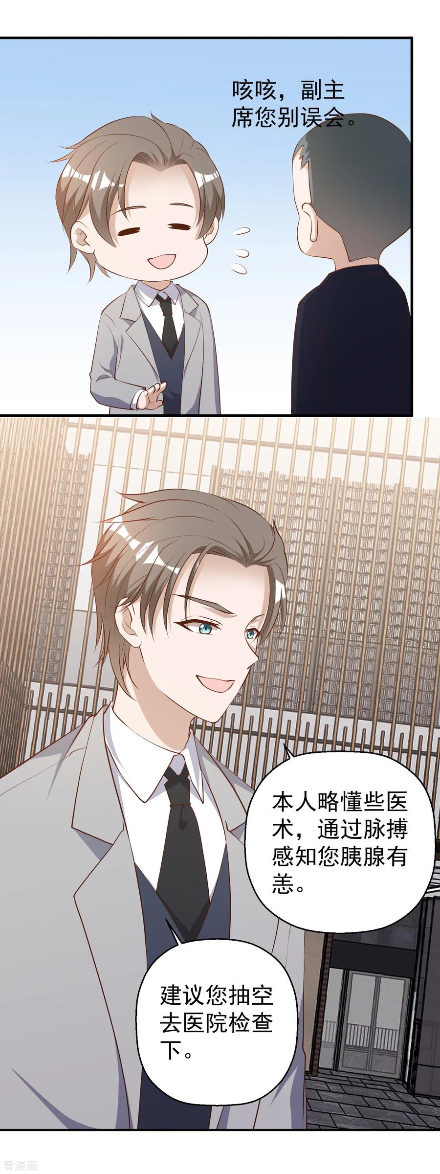 神级渔夫漫画免费下拉式漫画,第40话 是个狠人2图