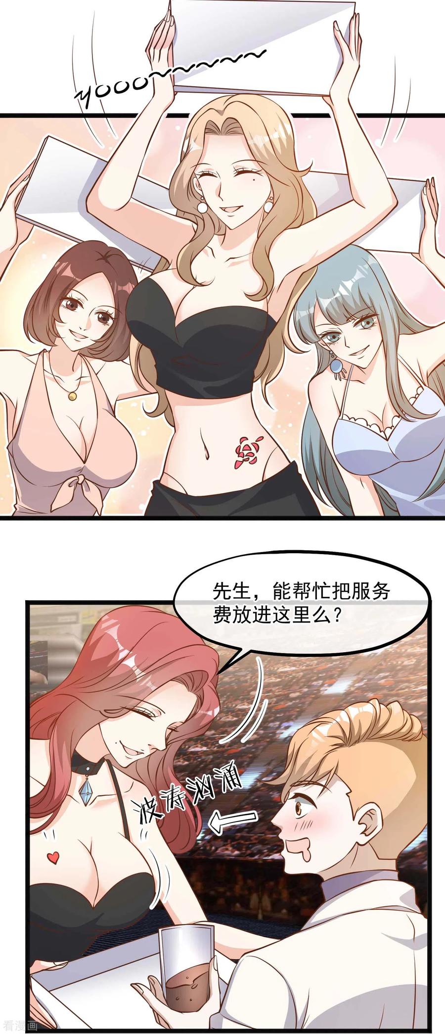 神级渔夫1-100集漫画,第100话 硬碰硬3图