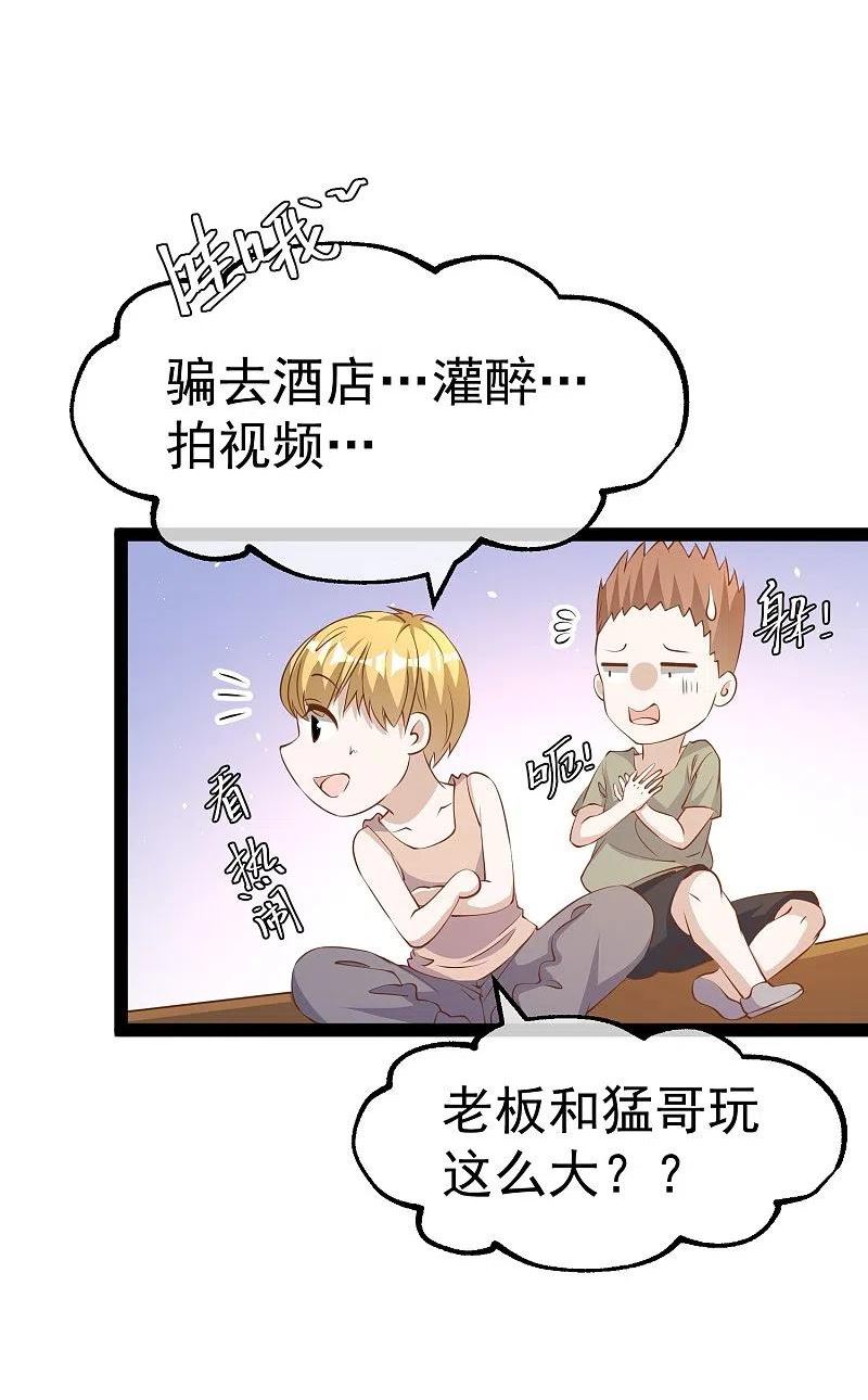 神级渔夫txt全集下载漫画,第272话 老巫婆惹的麻烦4图