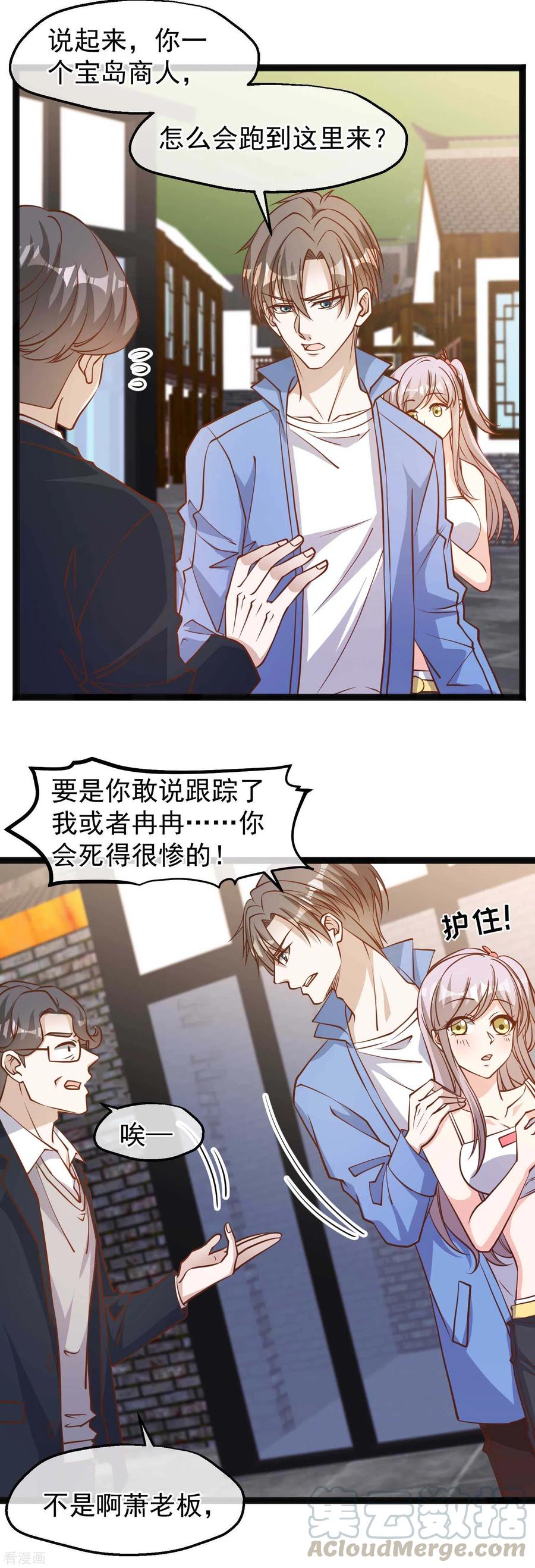 神级渔夫有声小说漫画,第127话 传家宝昆山石3图