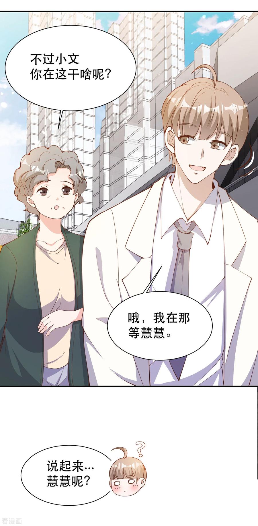 神级渔夫萧鹏顶点漫画,第90话 黄大明星要买船3图