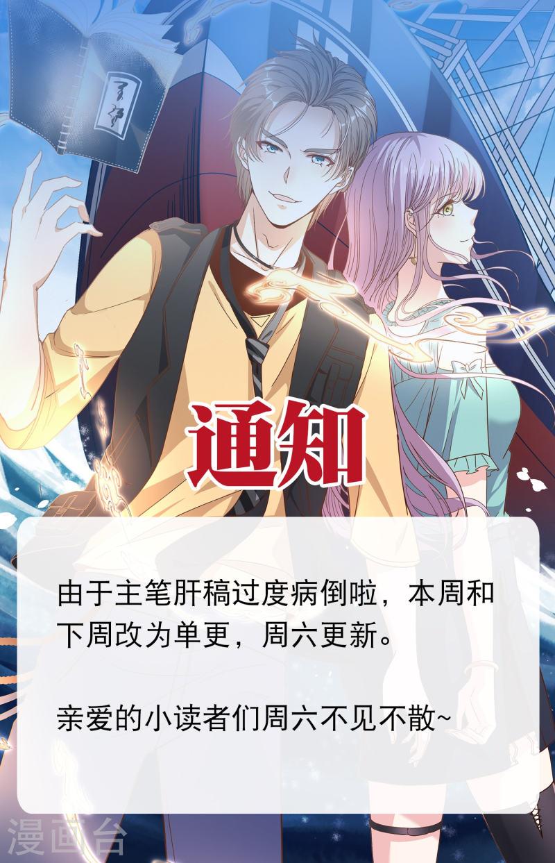 神级渔夫漫画漫画,通知1图