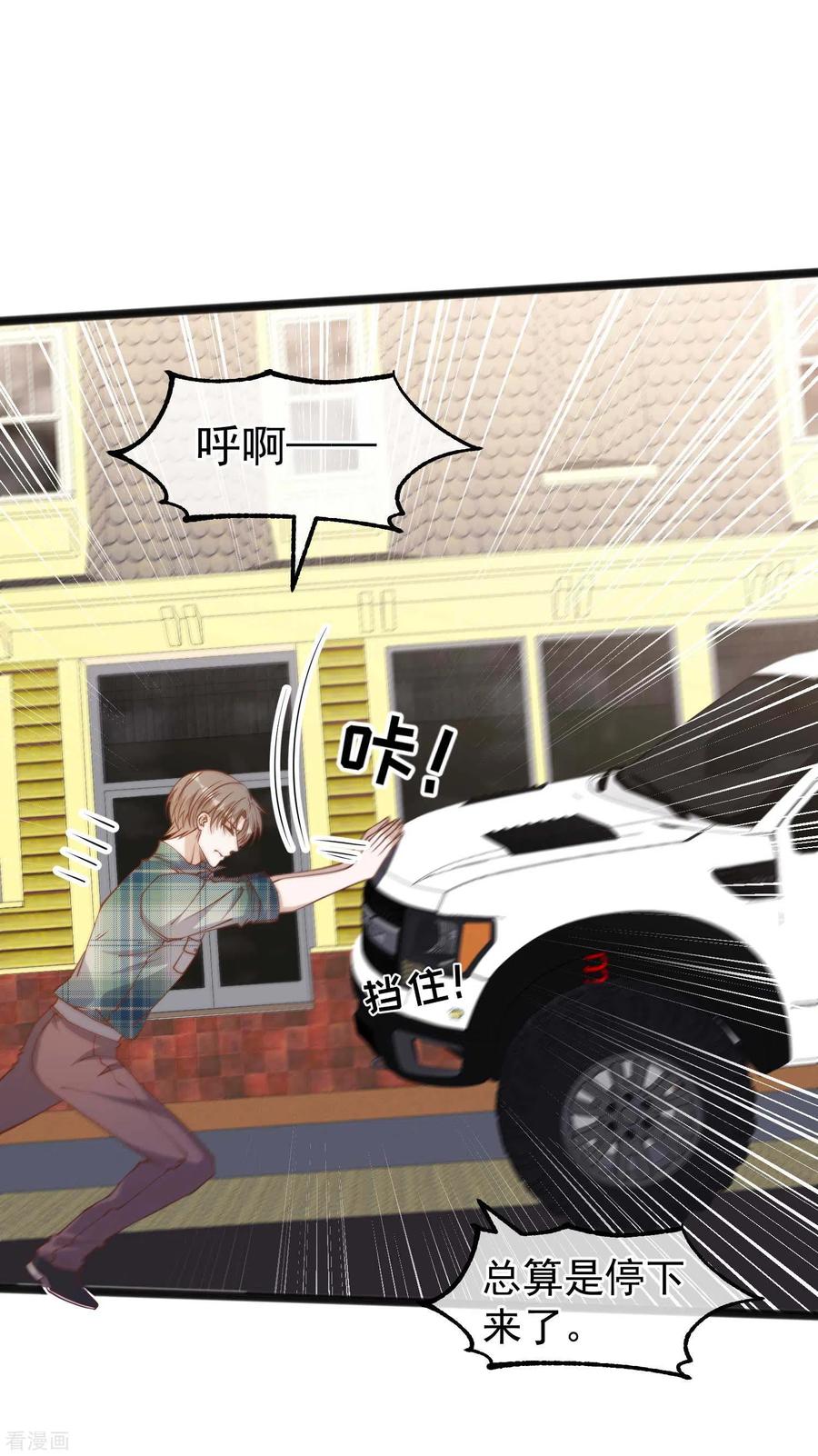 神级渔夫漫画免费下拉式漫画,第155话 可怜的阿蕾西2图
