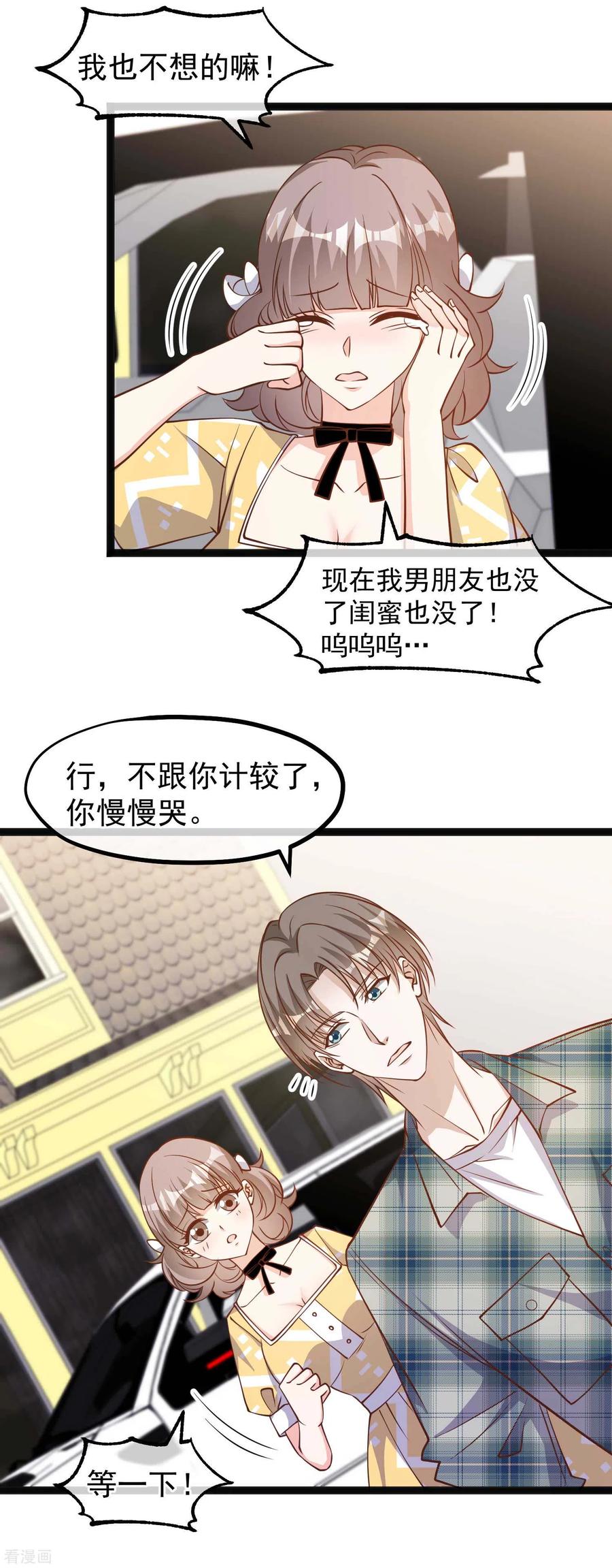 神级渔夫漫画免费下拉式漫画,第155话 可怜的阿蕾西4图