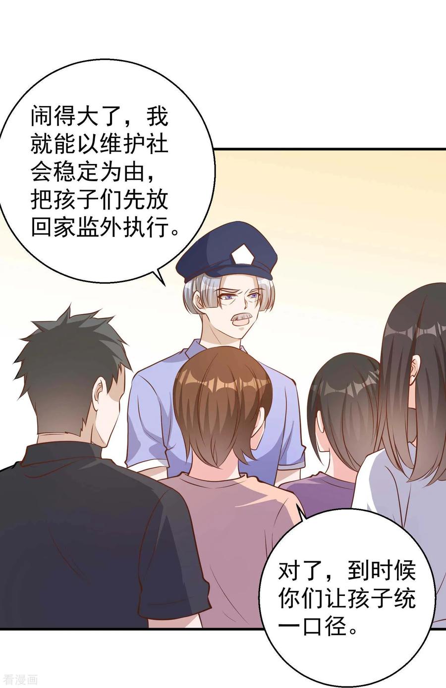 神级渔夫 茕茕漫画,第75话 刚好就作死5图